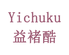 益褚酷 第11类家用电器商标图样