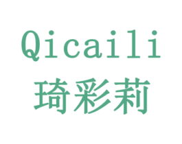 琦彩莉 第14类珠宝钟表商标图样