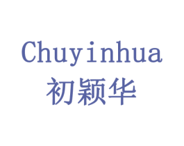 CHUYINHUA 初颖华 第16类办公工具商标图样