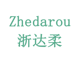 浙达柔 第16类办公工具商标图样