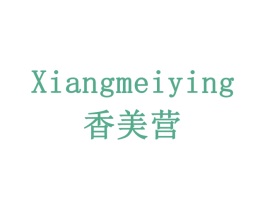 香美营 第18类皮革箱包商标图样