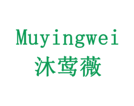 沐莺薇 第19类建筑材料商标图样