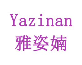 雅姿婻 第19类建筑材料商标图样