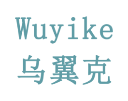 乌翼克 第19类建筑材料商标图样
