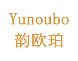 韵欧珀 YUNOUBO 第20类家具商标图样