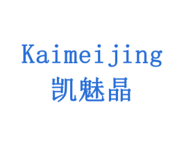 凯魅晶 第20类家具商标图样