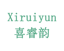喜睿韵 第20类家具商标图样