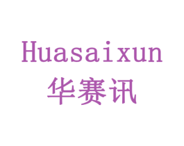华赛讯 第21类厨房洁具商标图样