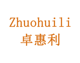 卓惠利 第24类布料床单商标图样