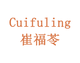 崔福苓 第24类布料床单商标图样