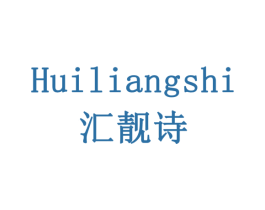 汇靓诗 第24类布料床单商标图样