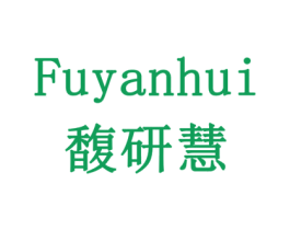 馥研慧 第24类布料床单商标图样