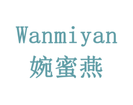 婉蜜燕 第24类布料床单商标图样
