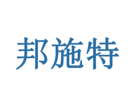 邦施特 第28类体育玩具商标图样