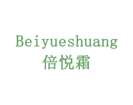 倍悦霜 第29类食品商标图样