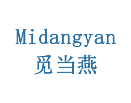 觅当燕 第29类食品商标图样