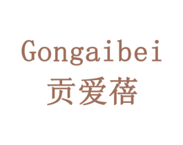 贡爱蓓 第29类食品商标图样