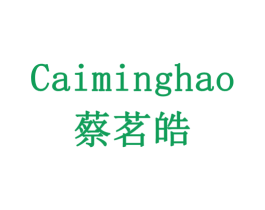 蔡茗皓 第30类小食配料商标图样