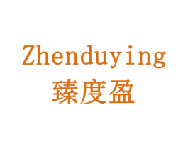 臻度盈 第30类小食配料商标图样