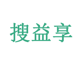 搜益享 第30类小食配料商标图样