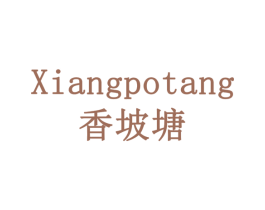 香坡塘 第30类小食配料商标图样