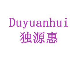 独源惠 第30类小食配料商标图样