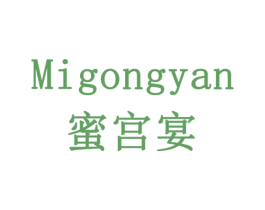 蜜宫宴 第31类水果花木商标图样