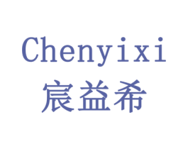 宸益希 第31类水果花木商标图样