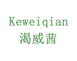 渴威茜 第32类啤酒饮料商标图样