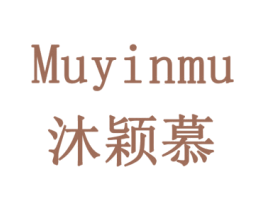 MUYINMU 沐颖慕 第32类啤酒饮料商标图样