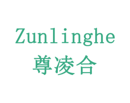 尊凌合 第33类酒商标图样