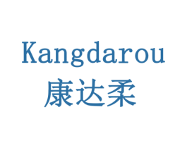 康达柔 第35类广告贸易商标图样