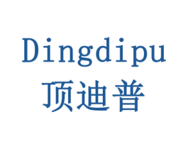 顶迪普 第41类教育娱乐商标图样