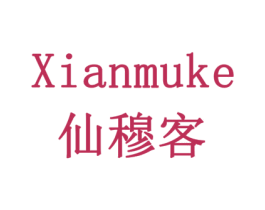 仙穆客 第43类餐饮酒店商标图样