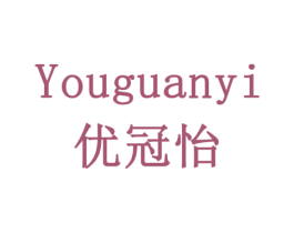 优冠怡 第43类餐饮酒店商标图样