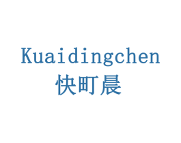 快町晨 第1类化学原料商标图样