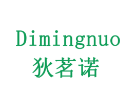 狄茗诺 第5类医药商标图样