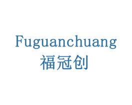 福冠创 第6类五金金属商标图样