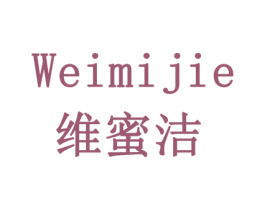 维蜜洁 第14类珠宝钟表商标图样