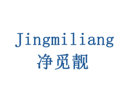 净觅靓 第16类办公工具商标图样