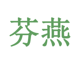 芬燕 第19类建筑材料商标图样