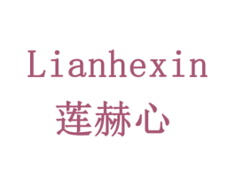 莲赫心 第24类布料床单商标图样