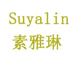 素雅琳 第24类布料床单商标图样