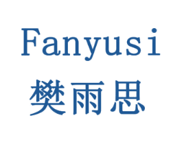 樊雨思 第24类布料床单商标图样