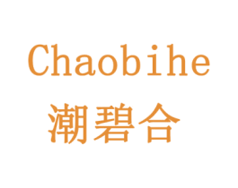 潮碧合 第24类布料床单商标图样