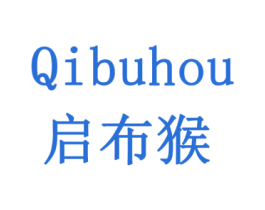 启布猴 第30类小食配料商标图样