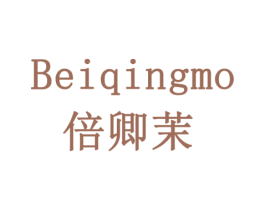 倍卿茉 第30类小食配料商标图样