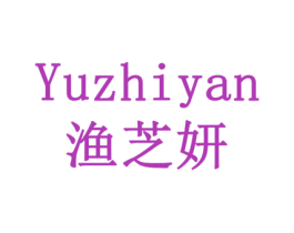 渔芝妍 第31类水果花木商标图样