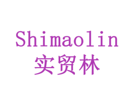 实贸林 第31类水果花木商标图样