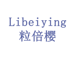 粒倍樱 第31类水果花木商标图样